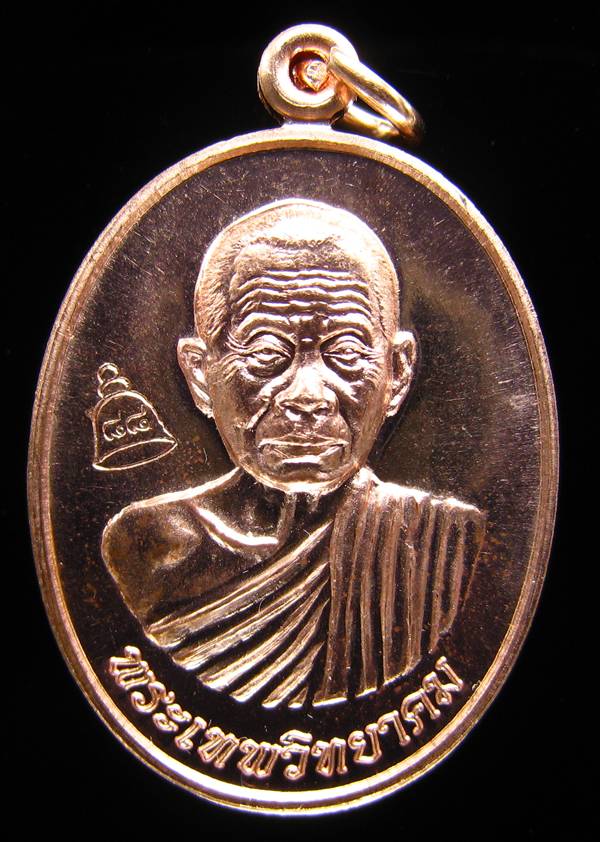 **เหรียญเลื่อนสมณศักดิ์ หลวงพ่อคูณ ปี 53 เนื้อทองแดง(บล๊อกพิเศษ) สวยๆ ราคาเบาๆ เคาะเดียวแดง**WS62