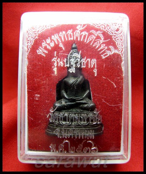 หลวงปู่คำพันธ์ วัดธาตุมหาชัย ปี 36 พิมพ์พระพุทธ อยากได้เท่าไรเคาะเลย นำเงินไปทำบุญโรงศพครับ 12