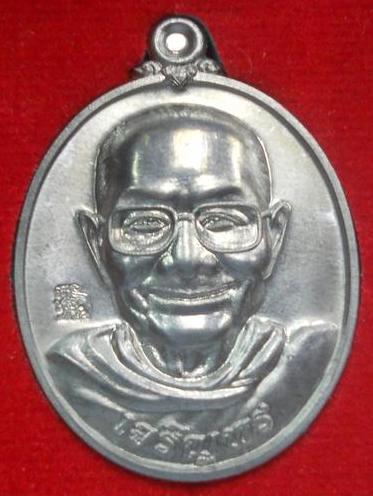 หลวงพ่อจรัญ รุ่นเจริญพร เหรียญเจริญพรล่าง เนื้อแร่ อยู่ในชุดกรรมการเท่านั้น หมายเลข 3773 เคาะเดียว