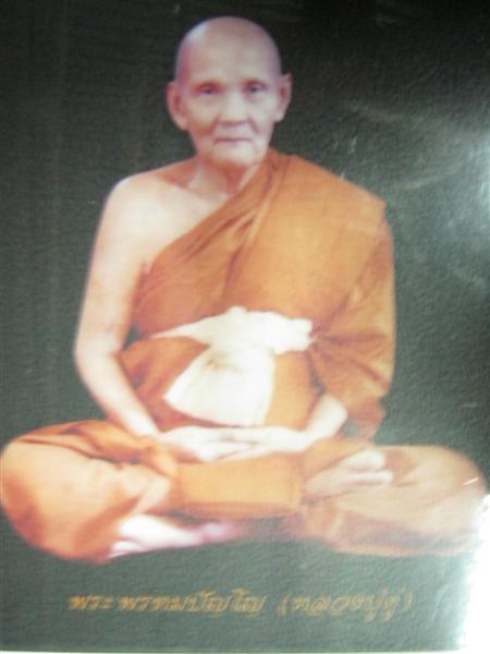 ลูกแก้วมหาจักรพรรดิ์+พระผงกรรมฐาน สุดยอดอัศจรรย์ หลวงปู่ดู่ หลวงตาม้า