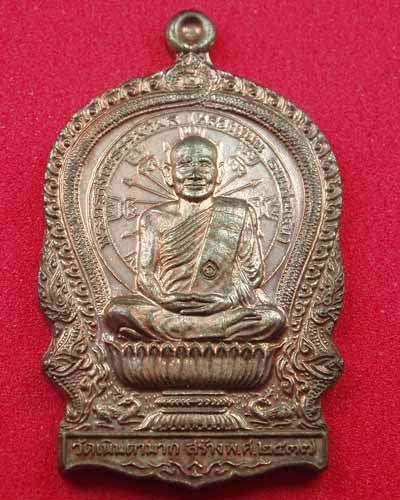 เหรียญนั่งพาน เนื้อนวะแก่เงิน หลวงปู่ม่น วัดเนินตามาก ปี 37