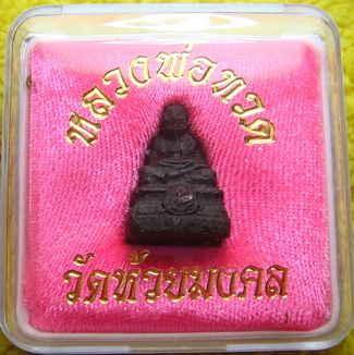 หลวงปู่ทวดวัดห้วยมงคล ลอยองค์ห้อยคอพลอยแดงเสก เสาร์ 5 ปี 51 เคาะดียว
