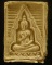 พระวัดปากน้ำ รุ่น 4 (พระธรรมขันธ์) องค์ที่2