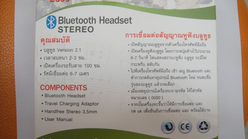 บลูทูธ infone ฟัง mp3 ได้ ของใหม่ครับ