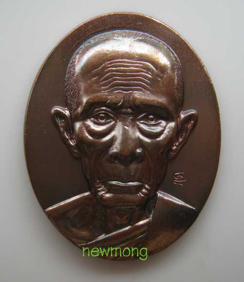 +++เหรียญ กฐิน 54 หลวงพ่อรวย วัดตะโก อยุธยา เนื้อทองแดง +1++