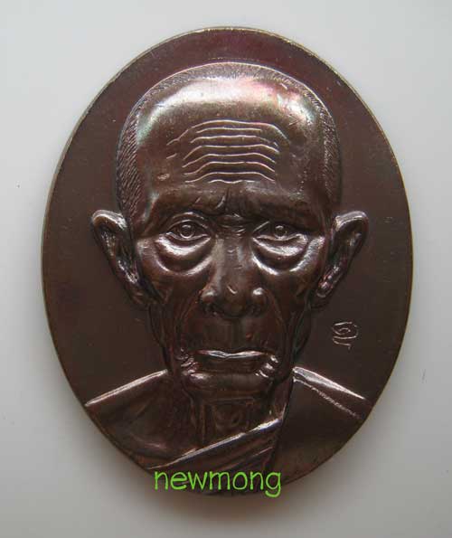 +++เหรียญ กฐิน 54 หลวงพ่อรวย วัดตะโก อยุธยา เนื้อทองแดง +2++