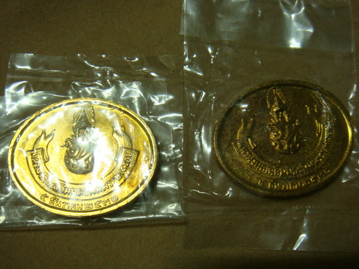 เหรียญ พระนอน หลัง ภปร . ถุงเดิม สวย 2 เหรียญ 