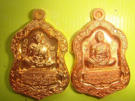 เหรียญโล่เล็ก รุ่นพุทธคูณสยามมหาลาภออกวัดใหม่อัมพวันมาพร้อมกัน2เนื้อเลยครับทองฝาบาตร+ทองแดง1488+1430