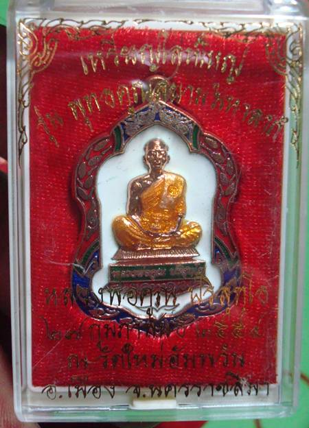 เหรียญ โล่ห์ใหญ่ พุทธคูณสยาม เนื้อทองแดง ลงยา หมายเลข ๔๑๐  ครับ