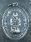 เหรียญหลวงพ่อแดง วัดเขาบันไดอิฐ รุ่นสุดท้าย ปี 2517 จ.เพชรบุรี