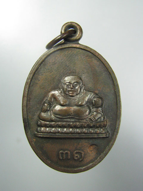 เหรียญสังกัจจายมังกรคู่ หลวงพ่อคูณ วัดบ้านไร่ 2531 ออกวัดแจ้งนอก เนื้อนวะโลหะ ตอก 2โค๊ต หน้า-หลัง