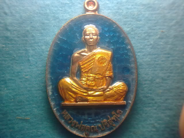 หลวงพ่อคูณ (ทีเดียว)