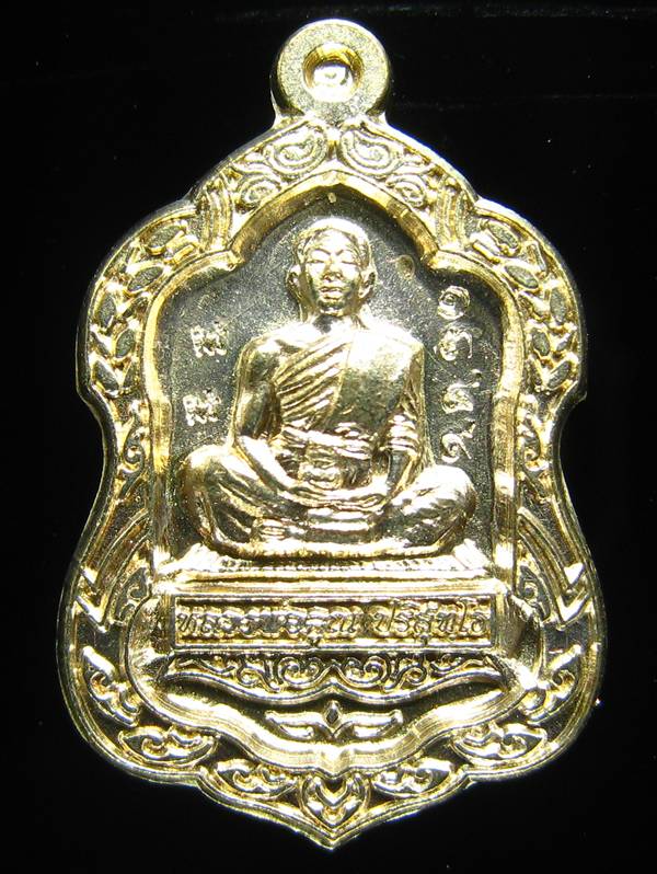 **เหรียญโล่เล็ก อัลปาก้า หลวงพ่อคูณ พุทธคูณสยาม หมายเลข 1349 แรงแน่นอน เคาะเดียวแดง**