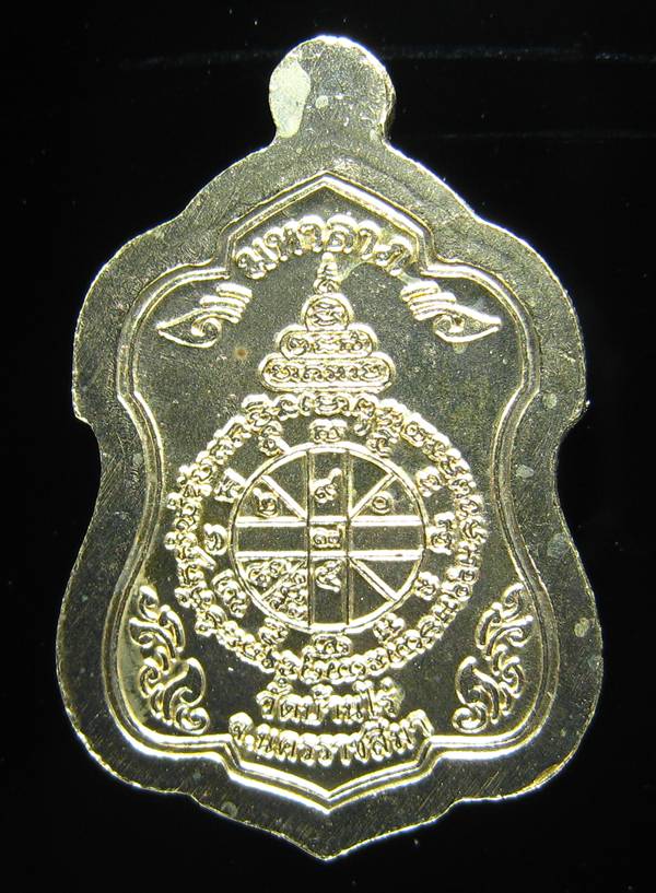 **เหรียญโล่เล็ก อัลปาก้า หลวงพ่อคูณ พุทธคูณสยาม หมายเลข 1349 แรงแน่นอน เคาะเดียวแดง**