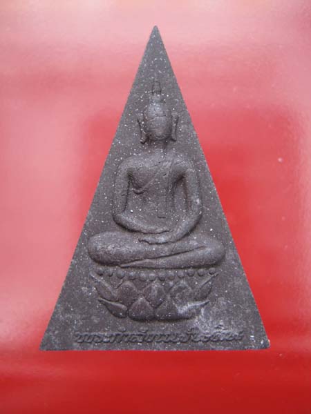 พระสมเด็จจิตรลดา พระกำลังแผ่นดิน สวย