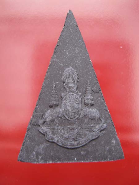 พระสมเด็จจิตรลดา พระกำลังแผ่นดิน สวย