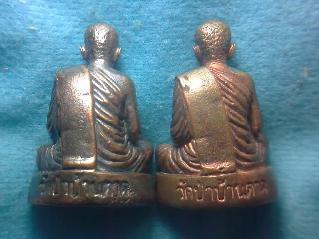 หลวงตามหาบัว วัดป่าบ้านตาด จ.อุดรธานี กรรมการ 2 โค๊ต (2 องค์)
