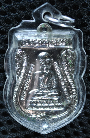 เหรียญหลวงปู่ทวด รุ่นเลื่อนสมณศักดิ์ ปี 2536