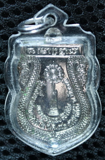 เหรียญหลวงปู่ทวด รุ่นเลื่อนสมณศักดิ์ ปี 2536