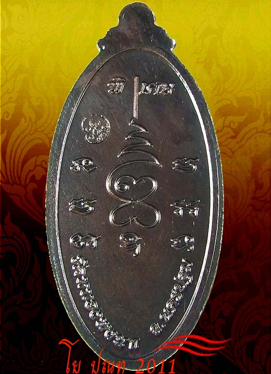 โย ปณท 2011 เหรียญใบขี้เหล็กหนุนดวง หลวงปู่แผ้ว วัดหนองพงนก จ.นครปฐม เนื้อทองแดง