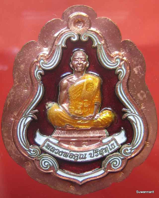 หลวงพ่อคูณ รุ่นพุทธคูณสยาม มหาลาภ พิมพ์ปาดตาลเต็มองค์ ทองแดงลงยาแดง พิมพ์กรรมการไม่ตัดปีก