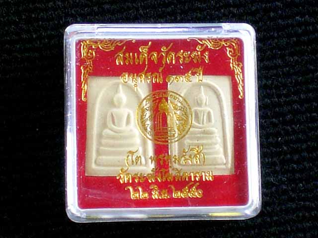99...บาท...4 องค์พระสมเด็จวัดระฆังอนุสรณ์ 135 ปี  (ชุด4องค์ 2กล่อง ) 