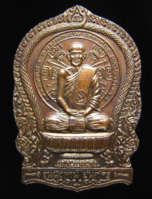 **เหรียญนั่งพานเล็ก หลวงพ่อแช่ม วัดตาก้อง หลวงพ่อยิด วัดหนองจอก ปลุกเศก ราคาเบาๆ เคาะเดียว**WP11