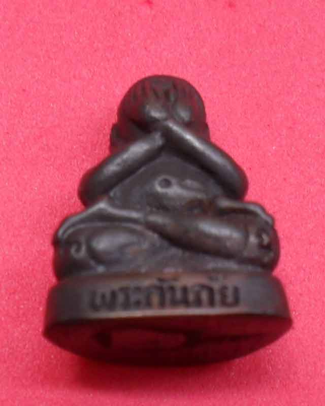 พระปิดตากันภัยวัดวิศิษฐ์บุญญาวาส กทม.พ.ศ.2540