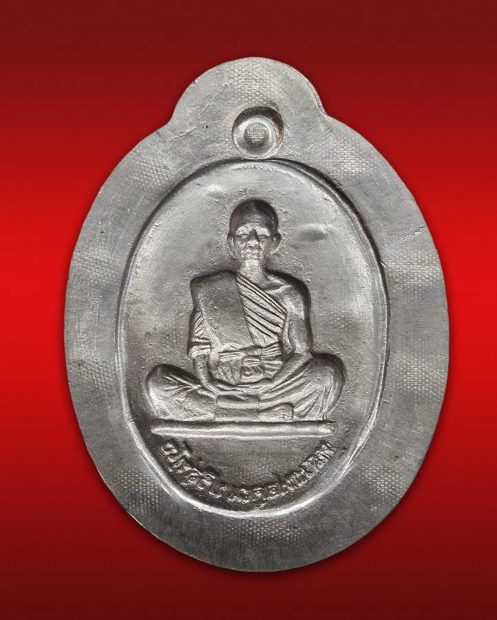 เหรียญหลวงพ่อคูณ ย้อนยุค19 กรรมการหลังแบบเนื้อตะกั่ว หมายเลข 1131 วัดใหม่อัมพวัน