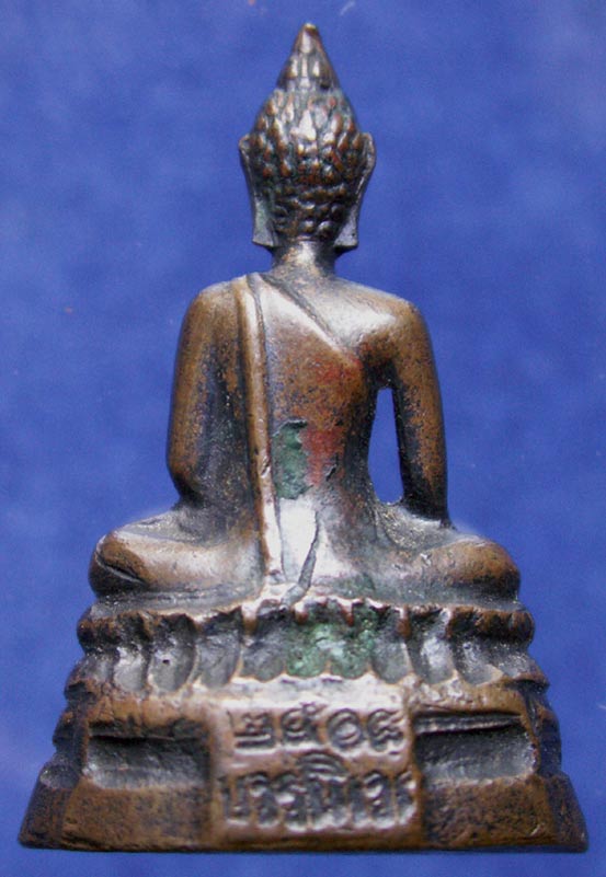 กริ่ง ภปร.วัดบวรนิเวศ พ.ศ. 2508 องค์ที่ 3