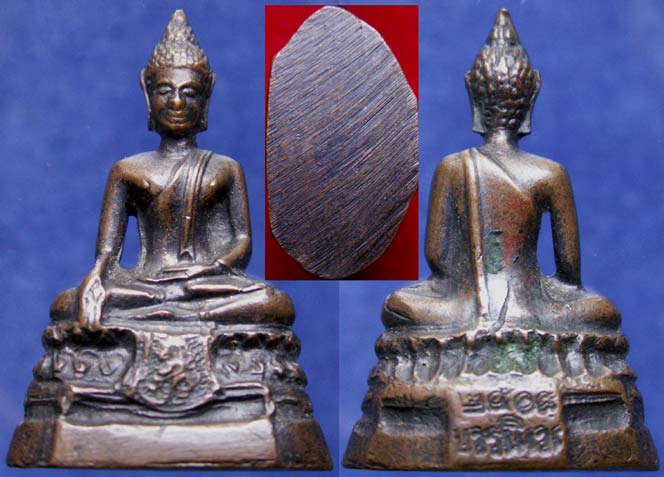 กริ่ง ภปร.วัดบวรนิเวศ พ.ศ. 2508 องค์ที่ 3