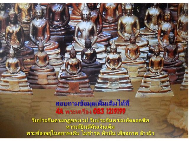 หน้าเดียว หลังยันต์ สวยๆ