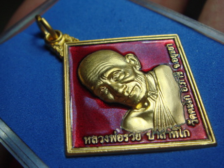 เหรียญข้าวหลามตัดรุ่นแรก ลพ.รวย วัดตะโก เนื้อทองแดงชุบลงยาแดง หมายเลข ๘๐