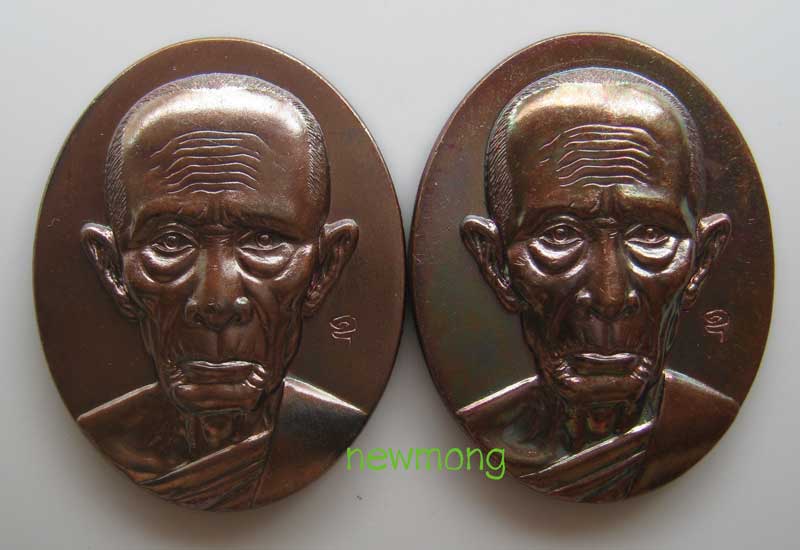+++เหรียญ กฐิน 54 หลวงพ่อรวย วัดตะโก อยุธยา เนื้อทองแดง จำนวน 1 คู่ 2 เหรียญ+๒++