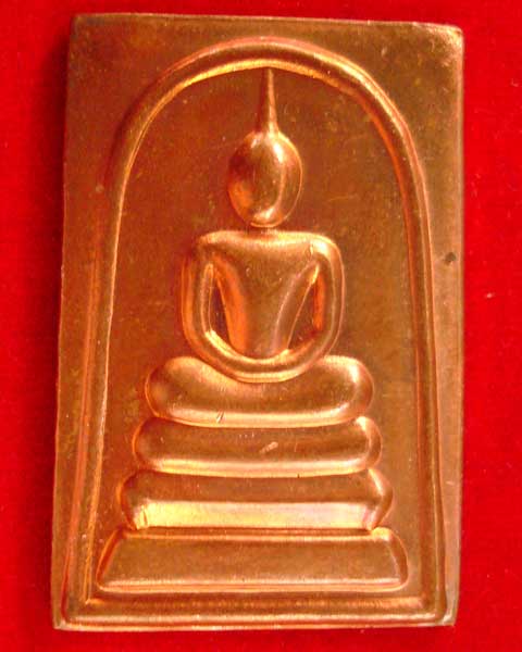 พระพิมพ์สมเด็จอัญเชิญพระถาถาชินบัญชร ปี 2548 เนื้อทองแดง (องค์ที่ 2)
