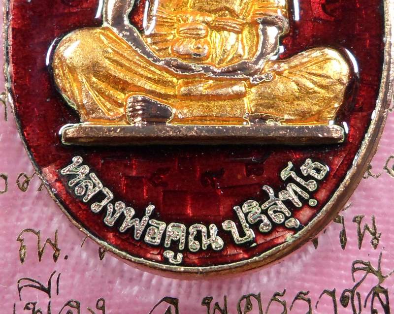 หลวงพ่อคูณ ย้อนยุค 19 เนื้อทองแดงลงยา สีแดง รุ่นพุทธคูณสยาม (มหาลาภ) 598