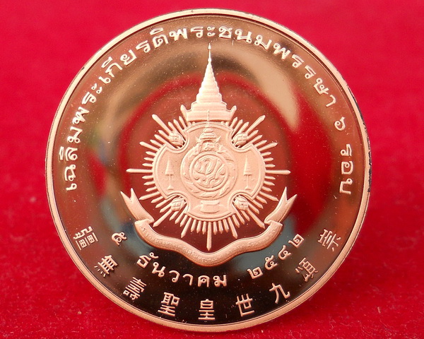 เหรียญPink Gold เนื่องในมหามงคลเฉลิมพระชนมพรรษา 6 รอบ 2542