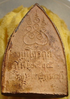พระเนื้อดิน พิมพ์ใหญ่ 0 เหลี่ยม หลวงพ่อขอม วัดไผ่โรงวัว จ.สุพรรณบุรี ปี 2505 บรอนซ์ทองเดิมจากวัด