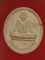 พระผงรูปเหมือนหลวงปู่บุดดา รุ่นรวยให้เข็ด #1
