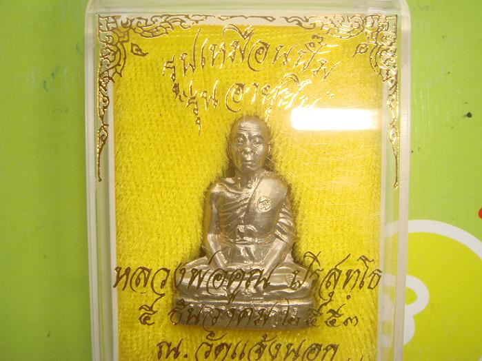 พระปั๊มรูปเหมือนรุ่นอายุยืน ออกวัดแจ้งนอกปี 53 เนื้ออัลปาก้า หมายเลข 237 สภาพสวยกริ๊ปครับ
