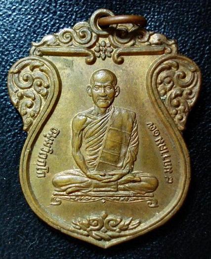 เหรียญ เจ้าคุณนร ฯ วัดเทพศิรินทร์ ปี 17 (ลป.โต๊ะ วัดประดู่ฉิมพลี ปลุกเสก)