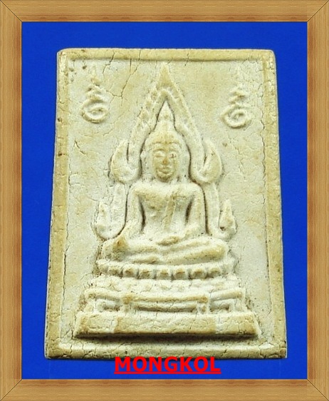 พระคำข้าวหลวงพ่อฤาษี วัดท่าซุง เนื้อผง ปี 2533 จ.อุทัยธานี