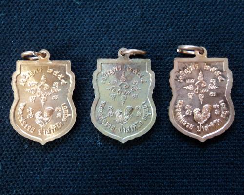 *เคาะเดียว* 3เหรียญ เจริญพร หลวงพ่อรวย วัดตะโก