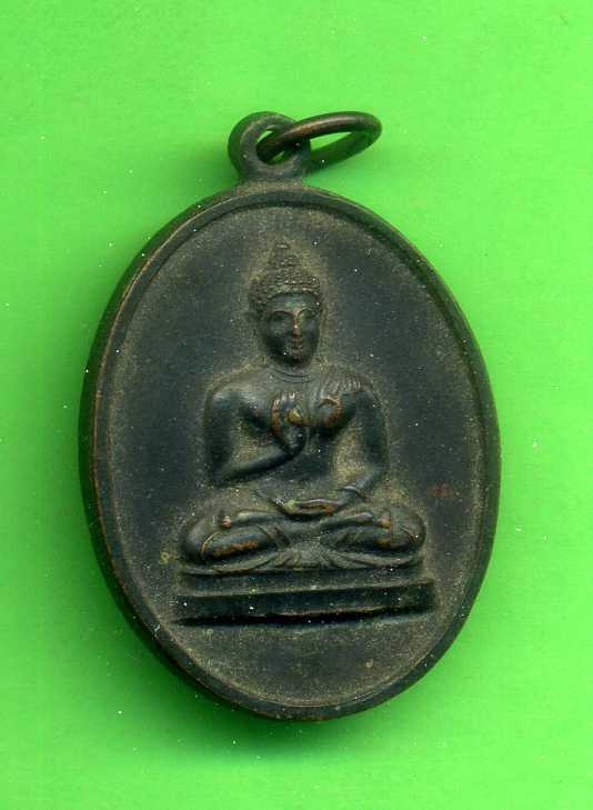 เหรียญพระพุทธทักษิณมิ่งมงคลปี 2511 ค่ะ