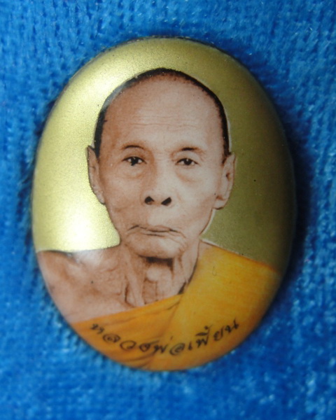 ล็อกเก็ตฉากทองเล็ก หลวงพ่อเพี้ยน วัดเกริ่นกฐิน