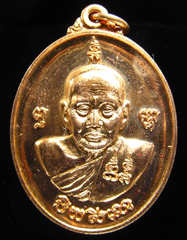**เหรียญมหาบารมี หลังลายเซ็นต์ หลวงปู่เจือ หมายเลข 2258 เคาะเดียวแดง**