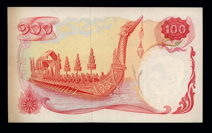 ธนบัตร หนึ่งร้อยบาท รุ่นเก่า หลังเรือสุพรรณหงส์ สภาพพอสวย