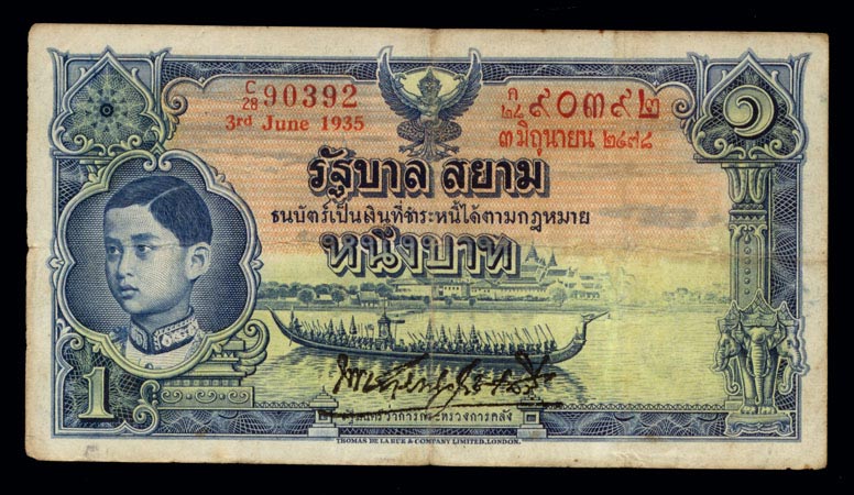 ธนบัตร หนึ่งบาท รุ่นเก่ารัชการที่ 8  ด้านหลังเป็นภาพวัดพระสมุทรเจดีย์ สภาพพอสวย