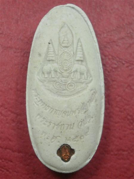 พระพุทธกาญจพรสยามภูมิ ปี 2539 รุ่น ประราชทานว.ป.อ. สภาพใหม่พร้อมกล่องราคาเบาน่าบูชา