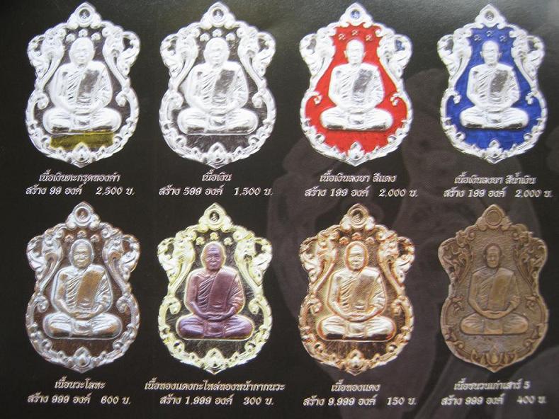 เหรียญเสมารุ่นแรกเนื้อเงินลงยาแดงหลวงพ่อสมบุญ ปริปุณณสีโล วัดปอแดง อ.ปักธงชัย จ.โคราช